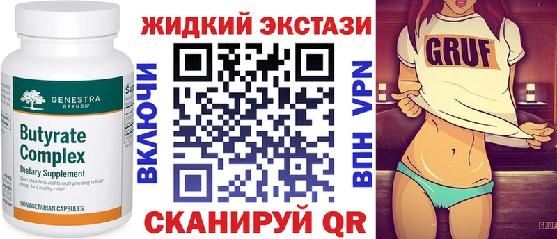 Купить закладки  Электросталь  Бутират бутик 