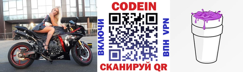 Купить где  Электросталь  Кодеин напиток Lean (лин) 