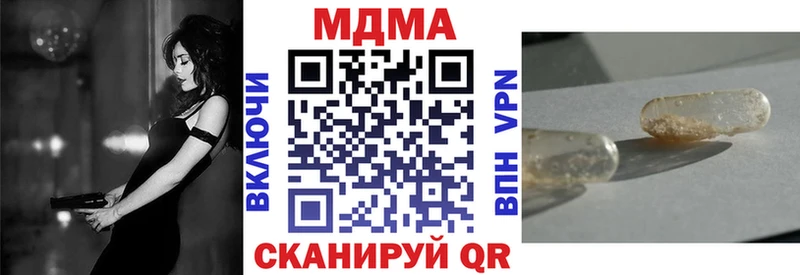МДМА кристаллы  Купить  Электросталь 