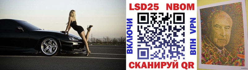 Марки 25I-NBOMe 1,5мг  Купить  Электросталь 